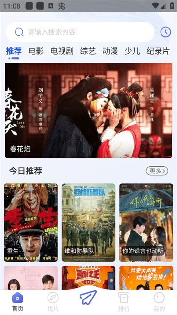 观影时光app