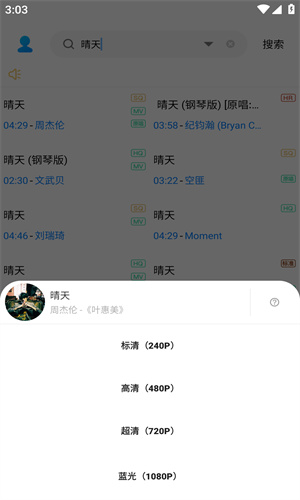 歌词适配