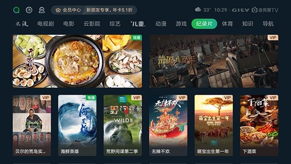 银河奇异果