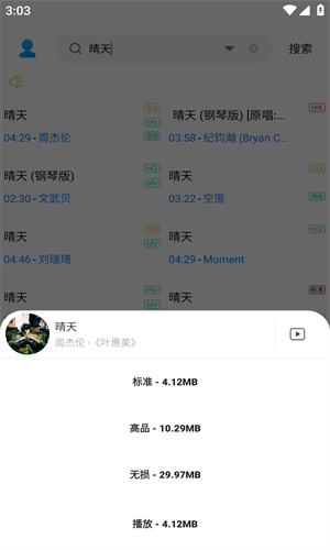 歌词适配