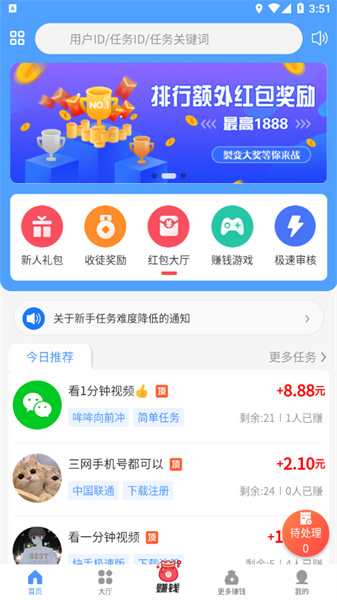 悠闲帮