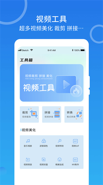 M3U8播放器