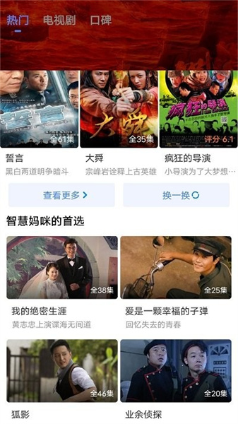 番茄tv
