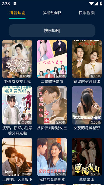 影视仓手机版