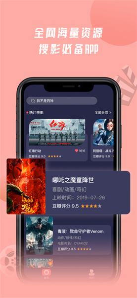 天堂电影