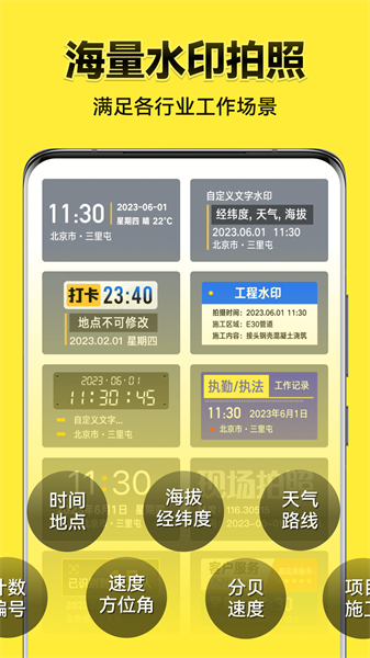 今日水印相机旧版本