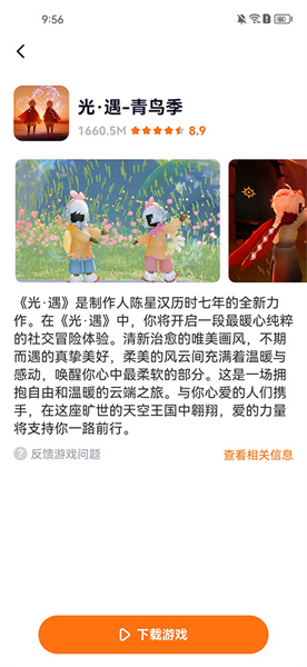 樱花盒子