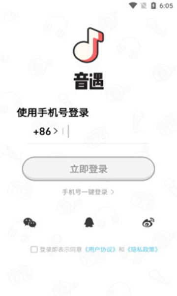 音遇