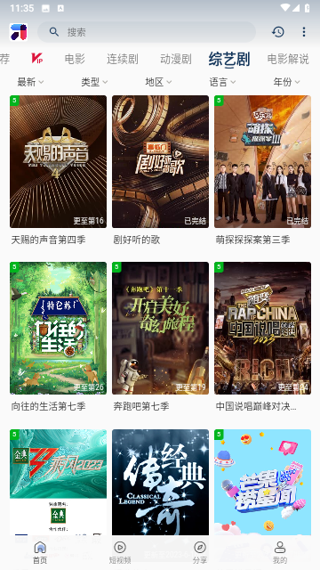 米诺视频