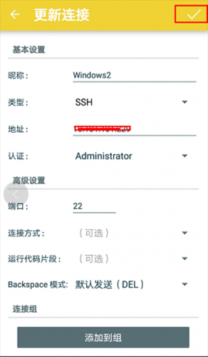 juicessh
