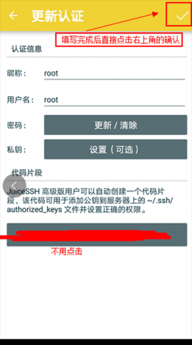 juicessh