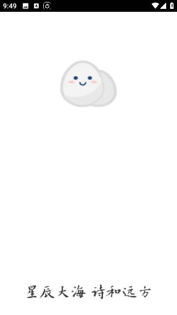 蛋播星球