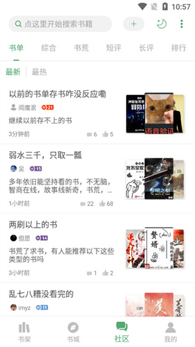 搜书大师书源