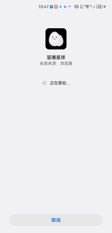 蛋播星球