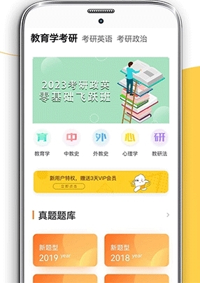 考研数学