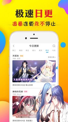manwa2免费正版