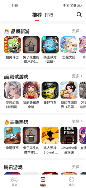 樱花盒子