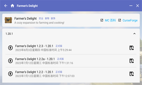 hmcl启动器手机版