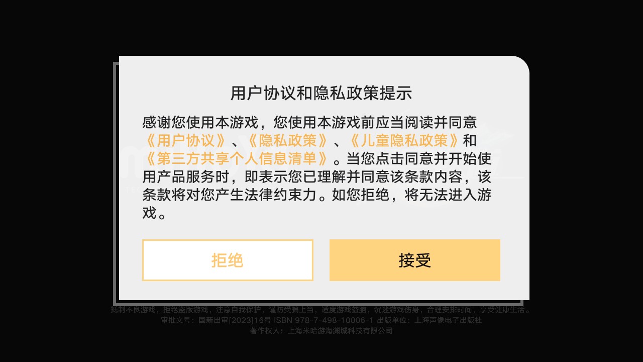 云星穹铁道