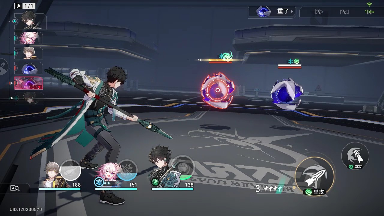 云星穹铁道
