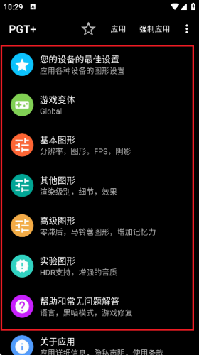游戏GT性能模式