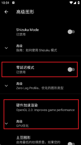 游戏GT性能模式