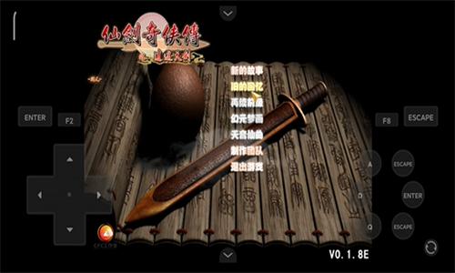 joiplay三件套