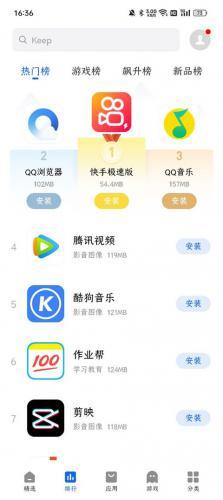 魅族应用商城