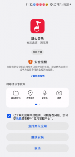 静心音乐