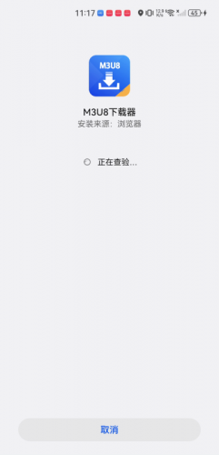 M3U8播放器