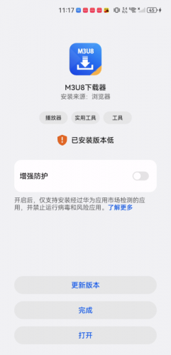 M3U8播放器