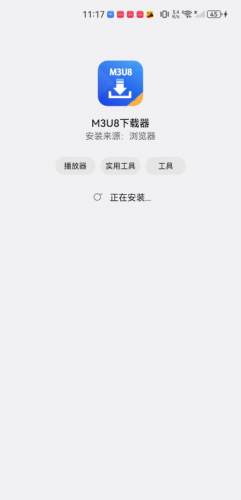 M3U8播放器