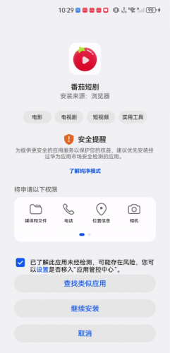 红果免费剧场
