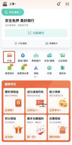 滴滴快车
