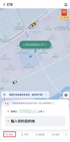 滴滴快车