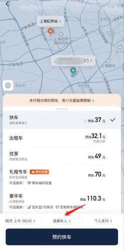 滴滴快车