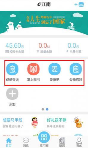 e江南