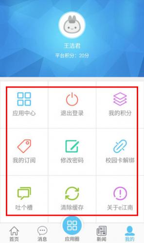 e江南