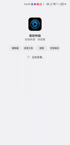 追剧助手