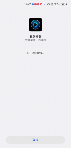 追剧助手