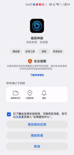 追剧助手