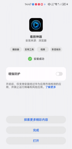 追剧助手