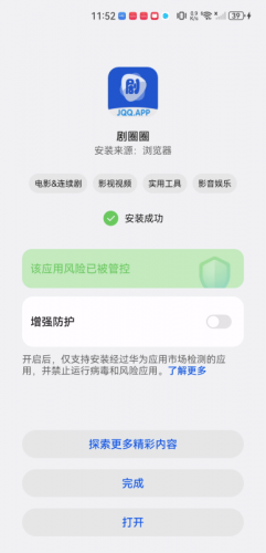 剧圈圈