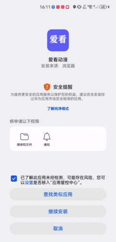 爱看动漫