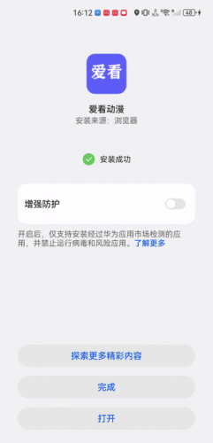 爱看动漫