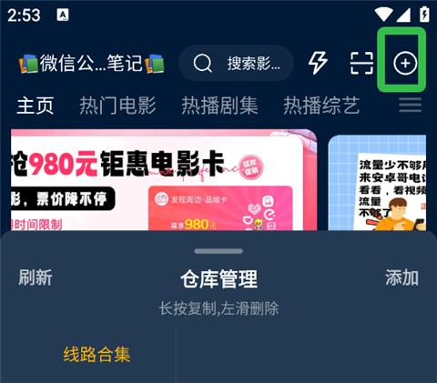 影视仓手机版
