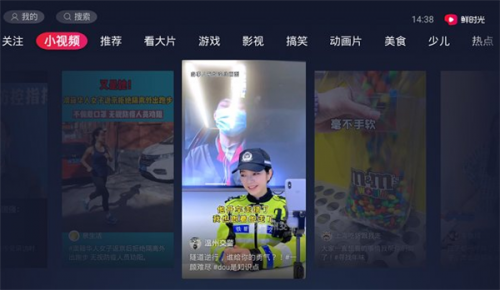 西瓜视频tv版