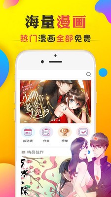 manwa2免费正版