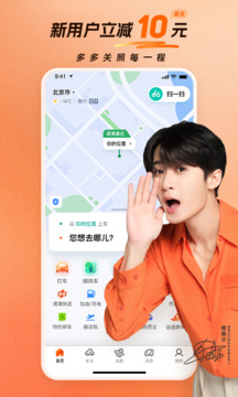滴滴快车