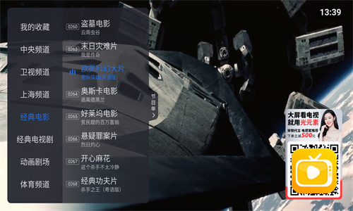 酷看直播TV电视版